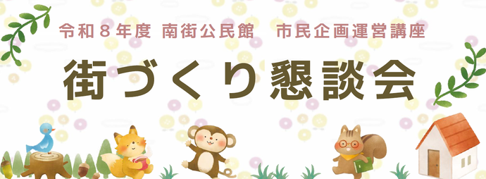 令和8年度趣味・学習講座(第1回目・第2回目)チラシ