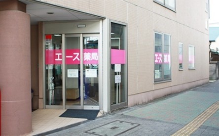 エース薬局