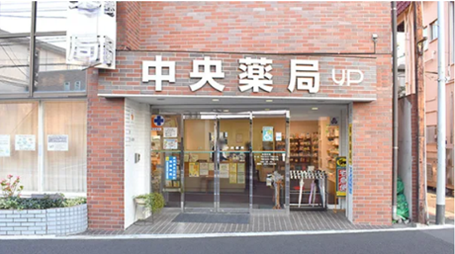 中央薬局
