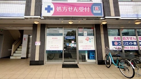 クリエイト薬局 東大和市駅北口店