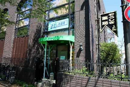 ぞうしき薬局