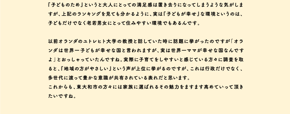 秋山開さんのインタビュー5